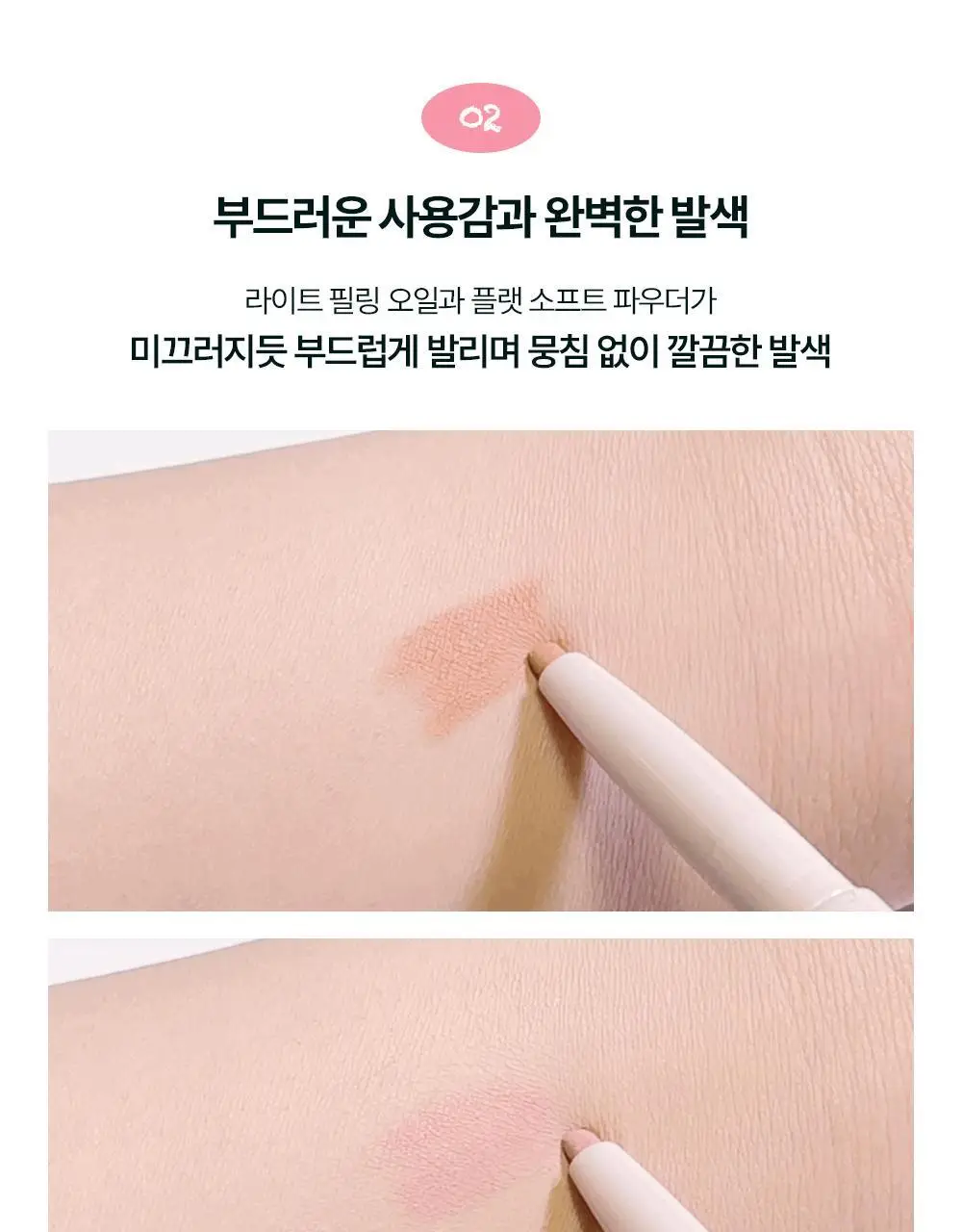 [NEW신상컬러/눈밑뽀용] 모우모우 애교플러팅 이지 핏 플랫 듀오 4종 상세페이지 22